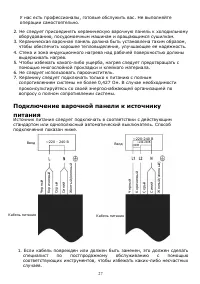 Страница 27