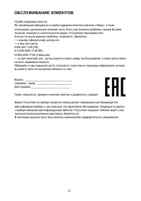 Страница 32