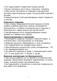 Страница 4