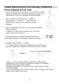 Страница 44