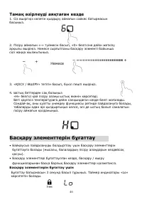 Страница 46