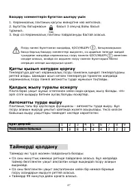Страница 47