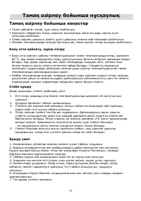Страница 51
