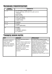 Страница 52