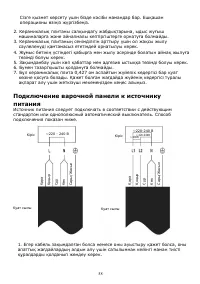 Страница 58