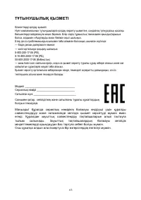 Страница 63