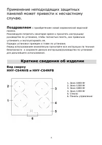 Страница 8