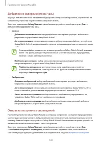 Страница 120