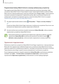 Страница 26