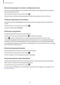 Страница 44
