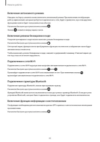 Страница 45