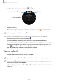 Страница 52