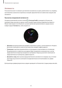 Страница 62