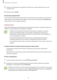Страница 66