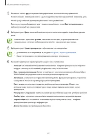 Страница 67