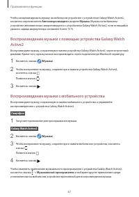 Страница 87
