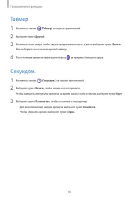 Страница 93