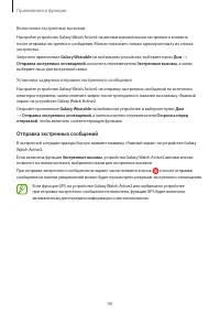 Страница 98