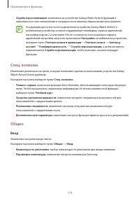 Страница 110