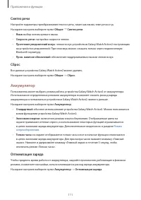 Страница 111