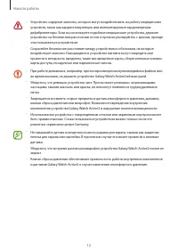 Страница 12