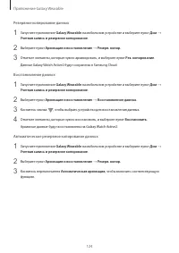 Страница 124