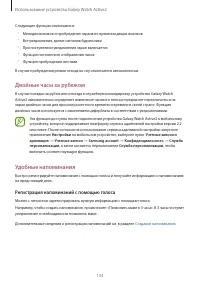 Страница 133