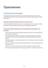 Страница 134
