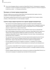 Страница 15