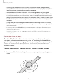 Страница 16