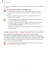 Страница 17