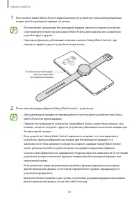 Страница 18