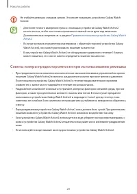 Страница 20