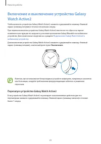 Страница 23