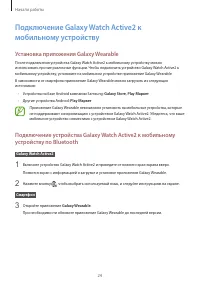 Страница 24