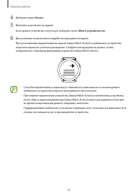 Страница 25