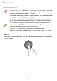 Страница 29