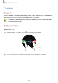 Страница 53