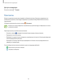 Страница 56