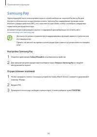 Страница 58