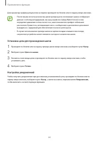 Страница 64