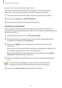 Страница 70