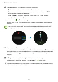 Страница 71