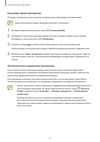 Страница 72