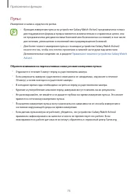Страница 75