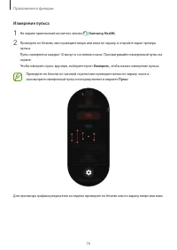 Страница 76