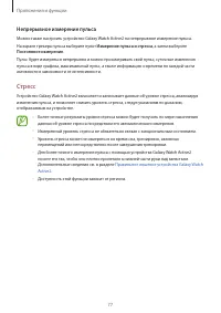 Страница 77