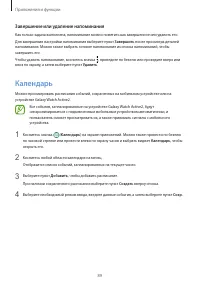 Страница 89