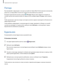 Страница 91