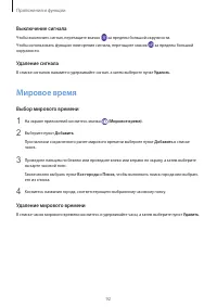 Страница 92